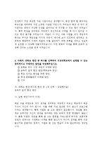 서강대학교 서강대 교직원 최신 BEST 합격 자기소개서!!!!-4