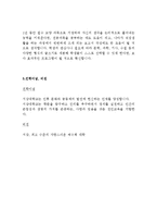 서강대학교 서강대 교직원 최신 BEST 합격 자기소개서!!!!-5