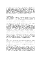 무역법규4공통)수출입 공고와 통합 공고의 관계에 대해서 비교 설명하시오0k-2