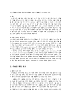 무역법규4공통)수출입 공고와 통합 공고의 관계에 대해서 비교 설명하시오0k-3