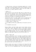 무역법규4공통)수출입 공고와 통합 공고의 관계에 대해서 비교 설명하시오0k-4