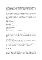 무역법규4공통)수출입 공고와 통합 공고의 관계에 대해서 비교 설명하시오0k-5