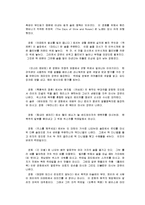 [칵테일과 술문화] 시험정리노트(중간고사)-7