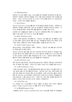 [칵테일과 술문화] 시험정리노트(중간고사)-9