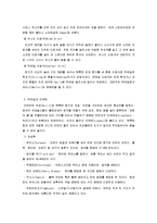 [칵테일과 술문화] 시험정리노트(중간고사)-20
