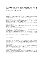 [청소년 심리 공통] 1. 청소년들의 자살이 성인기에 발생하는 자살과의 차이, 자살예방을 위해 노력 방법 2. 청소년기의 중요한-2