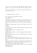 [청소년 심리 공통] 1. 청소년들의 자살이 성인기에 발생하는 자살과의 차이, 자살예방을 위해 노력 방법 2. 청소년기의 중요한-6