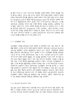 [청소년 심리 공통] 1. 청소년들의 자살이 성인기에 발생하는 자살과의 차이, 자살예방을 위해 노력 방법 2. 청소년기의 중요한-10