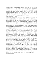 [청소년 심리 공통] 1. 청소년들의 자살이 성인기에 발생하는 자살과의 차이, 자살예방을 위해 노력 방법 2. 청소년기의 중요한-13