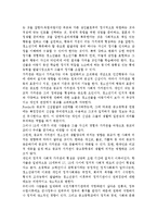 [청소년 심리 공통] 1. 청소년들의 자살이 성인기에 발생하는 자살과의 차이, 자살예방을 위해 노력 방법 2. 청소년기의 중요한-15