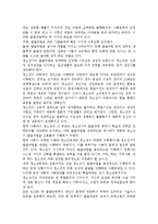 [청소년 심리 공통] 1. 청소년들의 자살이 성인기에 발생하는 자살과의 차이, 자살예방을 위해 노력 방법 2. 청소년기의 중요한-17