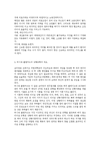 간호지도자론4공통) 자신이 속해 있는 부서(병동 또는 어느 집단이든 상관없음)의 구성원 성숙도를 허시와 블랜차드의 상황모형과 맥그리거의-3