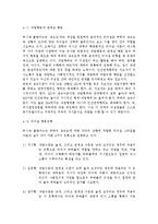 간호지도자론4공통) 자신이 속해 있는 부서(병동 또는 어느 집단이든 상관없음)의 구성원 성숙도를 허시와 블랜차드의 상황모형과 맥그리거의-5
