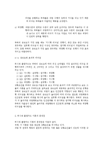 간호지도자론4공통) 자신이 속해 있는 부서(병동 또는 어느 집단이든 상관없음)의 구성원 성숙도를 허시와 블랜차드의 상황모형과 맥그리거의-6