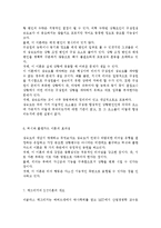 간호지도자론4공통) 자신이 속해 있는 부서(병동 또는 어느 집단이든 상관없음)의 구성원 성숙도를 허시와 블랜차드의 상황모형과 맥그리거의-7