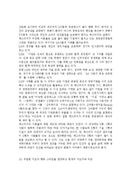 간호지도자론4공통) 자신이 속해 있는 부서(병동 또는 어느 집단이든 상관없음)의 구성원 성숙도를 허시와 블랜차드의 상황모형과 맥그리거의-10