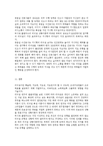 간호지도자론4공통) 자신이 속해 있는 부서(병동 또는 어느 집단이든 상관없음)의 구성원 성숙도를 허시와 블랜차드의 상황모형과 맥그리거의-11