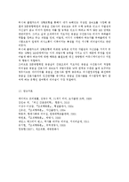 간호지도자론4공통) 자신이 속해 있는 부서(병동 또는 어느 집단이든 상관없음)의 구성원 성숙도를 허시와 블랜차드의 상황모형과 맥그리거의-12