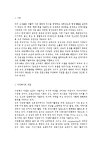 청소년지도방법론3B) 청소년교육시설(청소년수련관, 청소년문화의 집, 청소년단체, 학교 등)을 방문하여 봉사활동지도에 대한 자료를 수집한 후-2