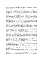 청소년지도방법론3B) 청소년교육시설(청소년수련관, 청소년문화의 집, 청소년단체, 학교 등)을 방문하여 봉사활동지도에 대한 자료를 수집한 후-4