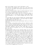 청소년지도방법론3B) 청소년교육시설(청소년수련관, 청소년문화의 집, 청소년단체, 학교 등)을 방문하여 봉사활동지도에 대한 자료를 수집한 후-6