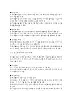 청소년지도방법론3B) 청소년교육시설(청소년수련관, 청소년문화의 집, 청소년단체, 학교 등)을 방문하여 봉사활동지도에 대한 자료를 수집한 후-9