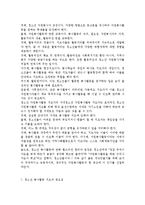 청소년지도방법론3B) 청소년교육시설(청소년수련관, 청소년문화의 집, 청소년단체, 학교 등)을 방문하여 봉사활동지도에 대한 자료를 수집한 후-11
