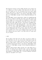 청소년지도방법론3B) 청소년교육시설(청소년수련관, 청소년문화의 집, 청소년단체, 학교 등)을 방문하여 봉사활동지도에 대한 자료를 수집한 후-12