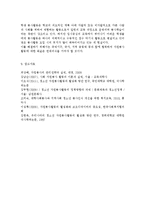 청소년지도방법론3B) 청소년교육시설(청소년수련관, 청소년문화의 집, 청소년단체, 학교 등)을 방문하여 봉사활동지도에 대한 자료를 수집한 후-13