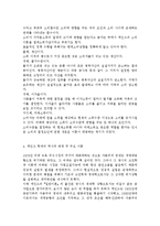 기초거시경제론1A) 소비지출의 결정요인과 케인즈 소비이론에 관하여 설명하시오.-3