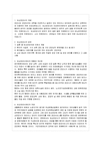 [방통대 가정학과 3학년 단체급식관리 C형] 우리나라 병원 급식의 현황과 임상영양사(제도)에 대하여 조사하여 보고서를 작성하시오.-7