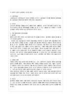 [방통대 국어국문학과 4학년 국문학연습 공통] 북한에서 각 시기를 대표하는 세 가지 문학사의 특징을 설명하고, 북한문학사에서의 -4