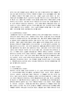 [방통대 국어국문학과 4학년 국문학연습 공통] 북한에서 각 시기를 대표하는 세 가지 문학사의 특징을 설명하고, 북한문학사에서의 -7
