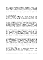 [방통대 국어국문학과 4학년 국문학연습 공통] 북한에서 각 시기를 대표하는 세 가지 문학사의 특징을 설명하고, 북한문학사에서의 -8