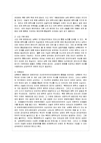 [방통대 국어국문학과 4학년 국문학연습 공통] 북한에서 각 시기를 대표하는 세 가지 문학사의 특징을 설명하고, 북한문학사에서의 -10