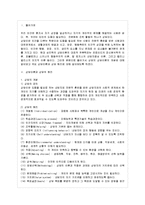 [방통대 유아교육과 1학년 정신건강 공통] 상담이론과 상담의 원리에 대해 설명하시오. -2