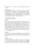 [방통대 유아교육과 1학년 정신건강 공통] 상담이론과 상담의 원리에 대해 설명하시오. -3