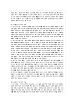 [방통대 유아교육과 1학년 정신건강 공통] 상담이론과 상담의 원리에 대해 설명하시오. -4