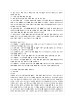 [방통대 유아교육과 1학년 정신건강 공통] 상담이론과 상담의 원리에 대해 설명하시오. -7