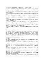 [방통대 유아교육과 1학년 정신건강 공통] 상담이론과 상담의 원리에 대해 설명하시오. -9