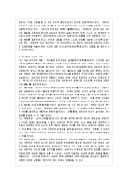 [방통대 유아교육과 1학년 정신건강 공통] 상담이론과 상담의 원리에 대해 설명하시오. -11