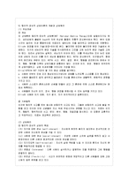 [방통대 유아교육과 1학년 정신건강 공통] 상담이론과 상담의 원리에 대해 설명하시오. -12
