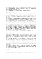 [방통대 유아교육과 1학년 정신건강 공통] 상담이론과 상담의 원리에 대해 설명하시오. -17