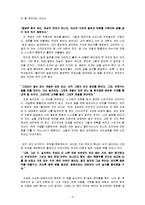 A+[서평][베스트셀러] 김난도 - 아프니까청춘이다.-3