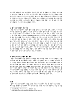 본인이 거주하고 있는 지역사회에 대해 조사하여 작성하시오.-4
