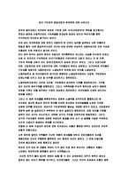 영국 구민법의 발달과정과 문제점에 대해 논하시오-1