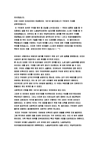 영국 구민법의 발달과정과 문제점에 대해 논하시오-2