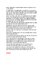 영국 구민법의 발달과정과 문제점에 대해 논하시오-3