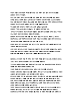 영국 구민법의 발달과정과 문제점에 대해 논하시오-4