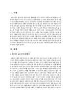 우리나라 노인 인구 증가현상이 사회복지정책에 미치는 영향에 대해 서술하시오-2